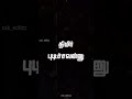 Vijay Antony Mass Gethu Whatsapp Status Tamil Mass Dialogue Status Tamil Status Short Shorts Life
