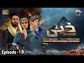 Khaie Episode 18 - [Eng Sub] - Digitally Presented by Sparx Smartphones - 15th February 2024 Review