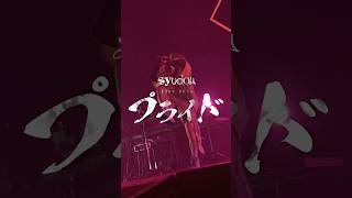 7月20日 TOYOTA ARENA TOKYO syudou Live 2026「プライド」「syudou商店」プレミアム会員抽選先行受付は1/22まで！受付はアプリから　#ライブ映像