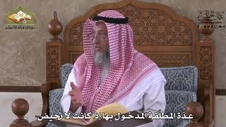 901 - عدة المطلقة المدخول بها إذا كانت لا تحيض - عثمان الخميس