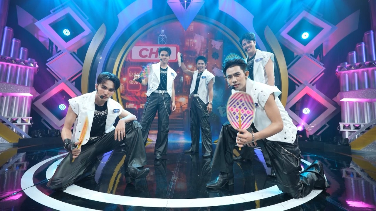 เพลง แม่ฮ่างมหาเสน่ห์ - ทีมเสน่ห์แรงแซงคาน