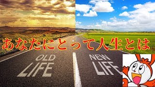 人生を変えた決断を進研ゼミを交えて語ってみた【選択】