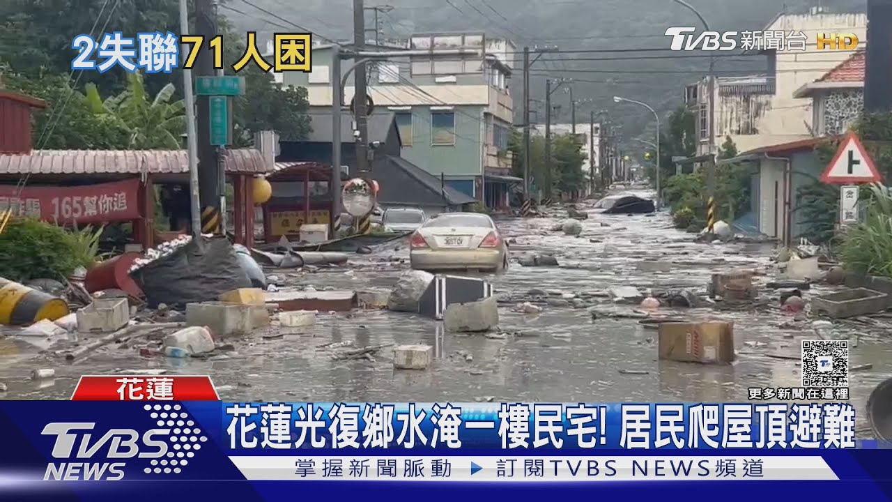 泥水灌進花蓮住宅區! 馬太鞍溪堰塞湖溢流