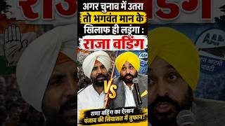 Download lagu If I run in the election, I will fight only against Bhagwant Mann #shorts #bhagwantmann #shortsfeed mp3 Download lagu If I run in the election, I will fight only against Bhagwant Mann #shorts #bhagwantmann #shortsfeed mp3