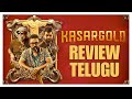 Kasargold Movie Review Telugu || Kasargold Review Telugu || Kasargold Telugu Review ||