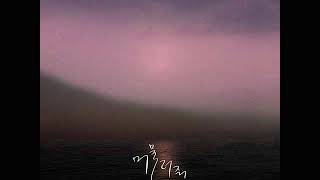 Stay With Me (머물러줘 (Vocal Unit)) - Pentagon (펜타곤) [MP3/AUDIO]