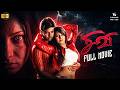 Sivi Tamil Horror Full Movie Yogi Jayashree Rao Anuja Iyer NammaTrend