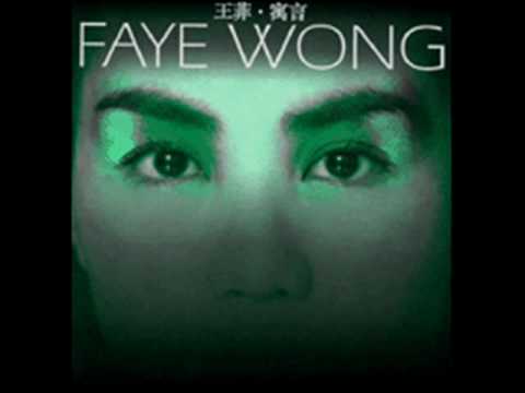 Faye Wong - Heart Sutra  王菲 - 佛说圣佛母般若波罗蜜多心经