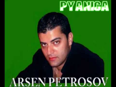 Arsen Petrosov - Pyanica
