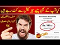 Jazzcash Pi Pakistan Pvt Limited Unsubscribe Jazzcash App Se Paise Wapis Lene Ka Tarika Jazzcash