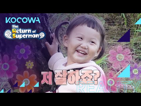 Ha Young wants you to follow her [The Return of Superman Ep 351]