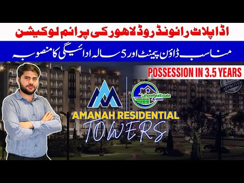 Amanah Residential Towers: Affordable Luxury in Lahore