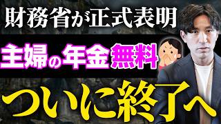 【扶養が消える日】130万円の壁見直し本格化。主婦・パート・経営者はどうなる？
