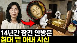 Download lagu 1998년 이혼 요구하던 아내 실종, 14년 동안 매일 밤 남편이 안방 문을 잠그고 잤던 이유 | 실제 이야기 | 바이럴 이야기 | 바이럴 이야기 | 트렌딩 이야기 mp3