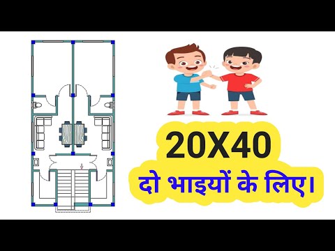 20*40 house plan for two brothers | 20*40 two brothers house design