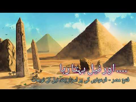 Aur Neel behta raha 50 (Final Episode)