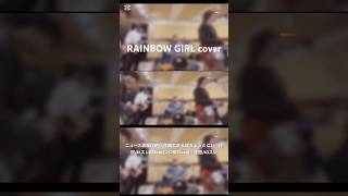 RAINBOW GIRL をバンドでカバーしてみた#rainbowgirl #演奏してみた #弾いてみた