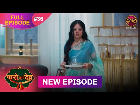 Paro Sang Dev | Full Episode 36 | 01 Nov 2025 | Full HD #Newepisode | Dangal TV