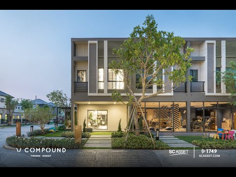 วี-คอมพาวด์-ติวานนท์-รังสิต - video