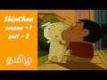 ShinChan Shinchan Named His Dog Shiro New Episodes In Tamil Shinchan Ckt