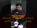 சிவாஜி சார் எல்லாருக்கும் முன்னாடிய�