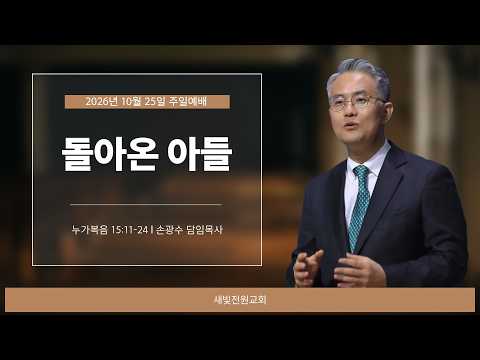 설교 영상