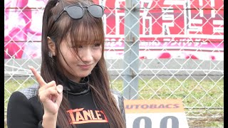 【 森脇梨々夏さん /日南まみさん STANLEY レースアンバサダー 】SUPERGT　ピットウォークの模様　オートポリス 2024.10.20