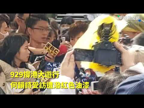 【929撐港大遊行】反極權！ 萬人上街雨中行進