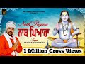 NAATH PIYARA SANDEEP UDHANWAL PARKASH CHECHI NEW DEVOTIONAL SONG BSD PRODUCTION