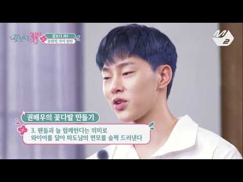 [ENG/CC] Just Be Joyful EP1/#4 - JBJ over flowers, Kwon Hyunbin