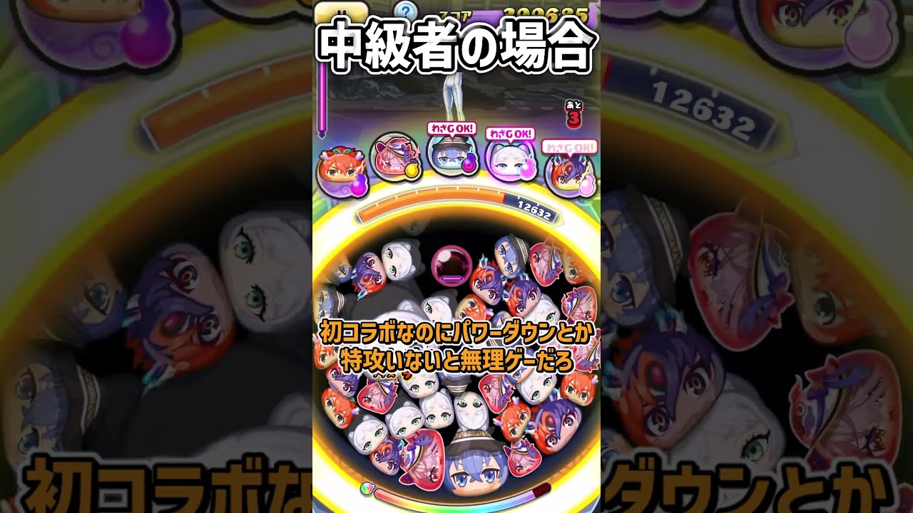 【ぷにぷに】初心者、中級者、上級者ごとの引退したくなる瞬間の違い【妖怪ウォッチぷにぷにゆっくり解説】#shorts #ぷにぷに