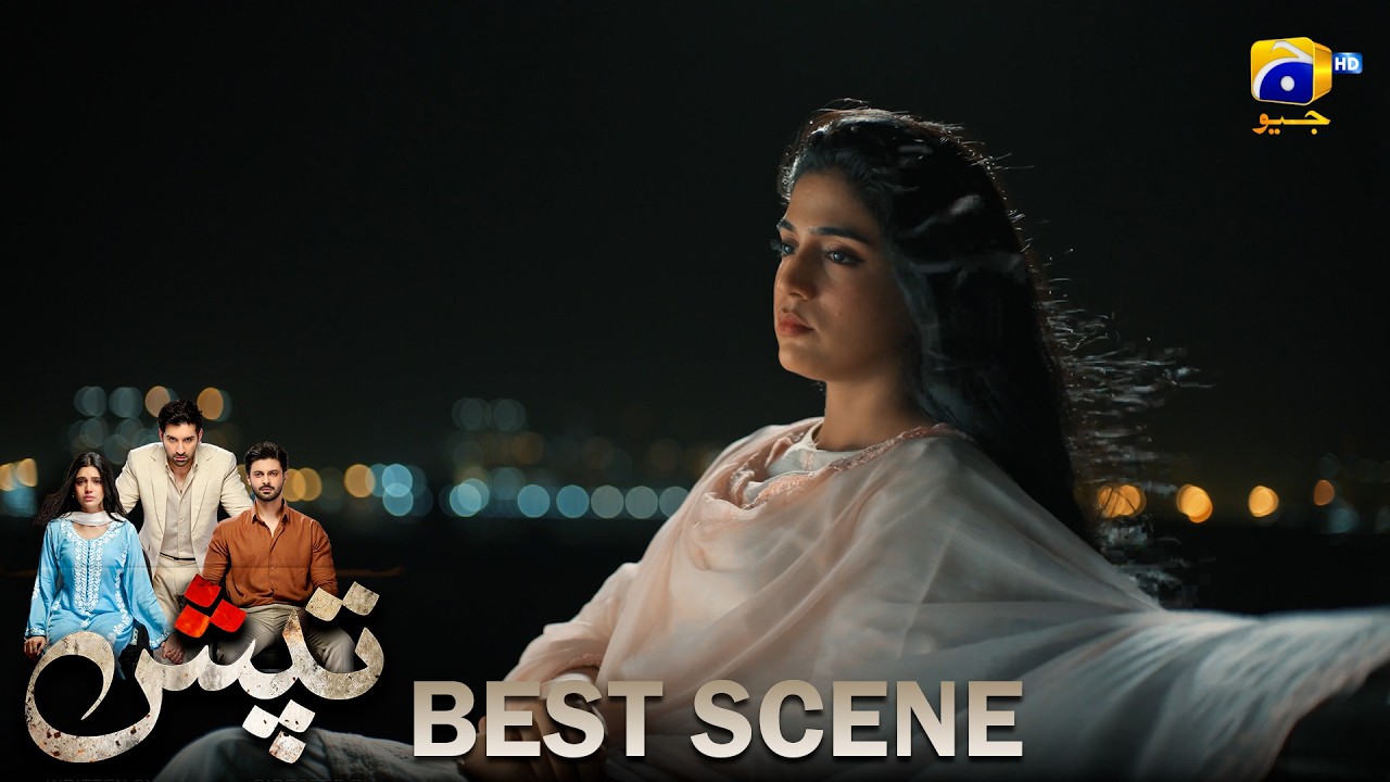 Tapish Episode 30 | 𝐁𝐞𝐬𝐭 𝐒𝐜𝐞𝐧𝐞 𝟎𝟏 | Muneeb Butt - Laiba Khan - Saad Qureshi | HAR PAL GEO