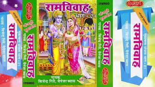 Download lagu बिरहा । राम विवाह भजन । बिरहा सम्राट बिजेंदर गिरी । TOP RAM VIVAH - By Vijendar Giri (HD) mp3 Download lagu बिरहा । राम विवाह भजन । बिरहा सम्राट बिजेंदर गिरी । TOP RAM VIVAH - By Vijendar Giri (HD) mp3