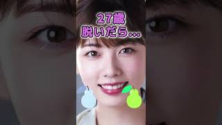 小芝風花さんのビタ止め！ #かわいい #美女