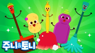 슈퍼 청소팀 | 세균맨을 물리쳐라! | 생활습관동요 | 주니토니 by 키즈캐슬