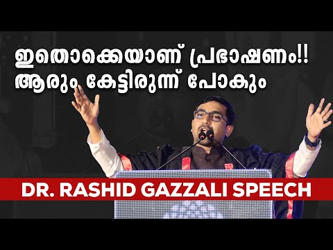 Motivational Speech by Dr. Rashid Gazzali | Caliph Life School