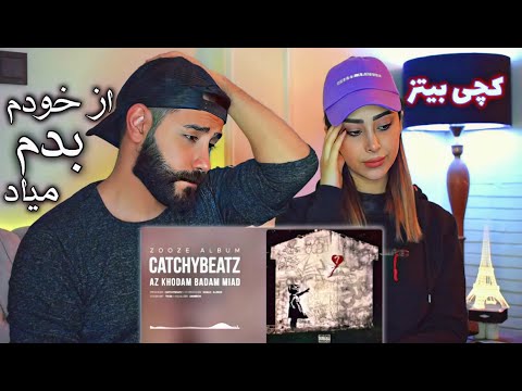 Catchybeatz "Az khodam badam miad" REACTION - ری اکشن به ترک (از خودم بدم میاد) کچی بیتز