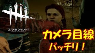 四人が一つなれば、脱出なんか楽勝さ！[デッドバイデイライトPS４]part20
