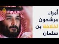 محمد بن سلمان
