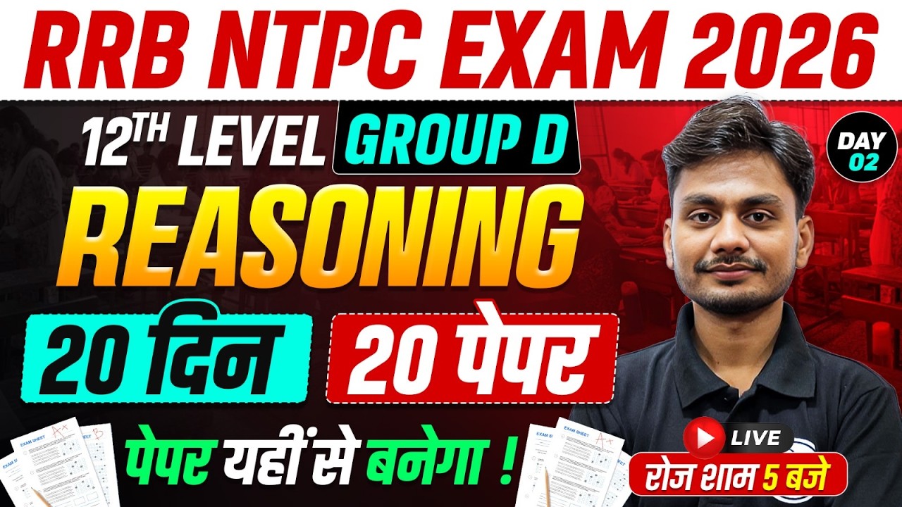 RRB NTPC Reasoning Classes | Reasoning Questions For RRB NTPC | Group D Reasoning By Yogesh Sir #2