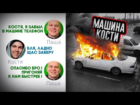 КОСТЯ ПОГИБ ИЗ-ЗА МЕНЯ! ГЕРАСЕВ показал ПРУФЫ!