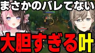 【まとめ】ワードに変身して捕まえる叶くんｗｗｗｗｗ【にじさんじ/切り抜き/まとめ】#叶 #にじさんじ #まとめ #葛葉 #釈迦