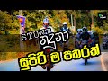 2022 New Rap Sinhala BIKE RIDER නදුන් New Dj