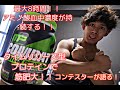 【タイムリリースプロテイン】最大8時間!アミノ酸血中濃度が安定する最新プロテインの紹介!