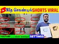 9 Secடில் Short Viral How To Viral Short Video On Youtube Shorts Video Viral Tips And Tricks