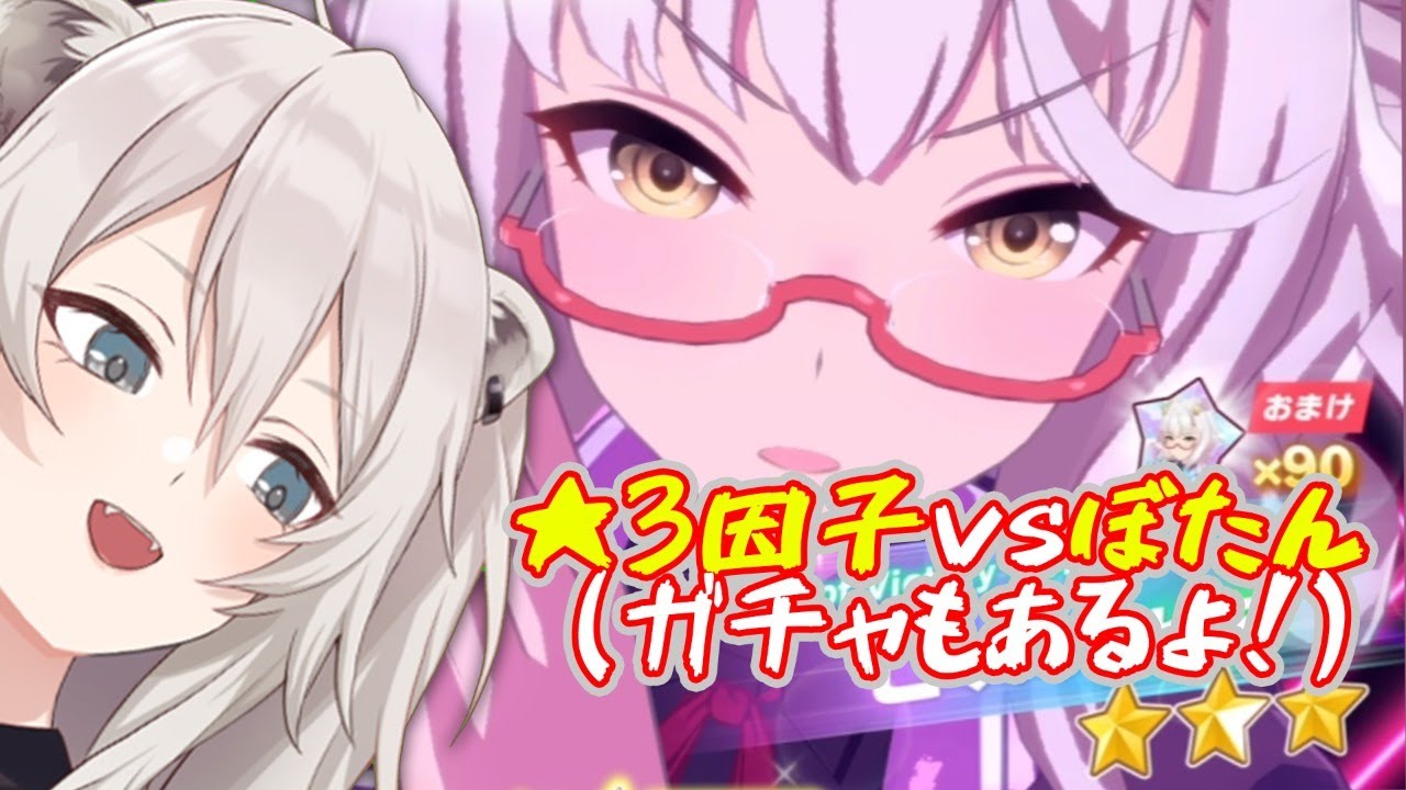 【ウマ娘 プリティーダービー】今日こそ星3因子ガチャに打ち勝ちたい(&ガチャもします)【獅白ぼたん/ホロライブ】