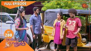 Download lagu Abiyum Naanum - Ep 288 | 06 Oct 2021 | Sun TV Serial | Tamil Serial mp3