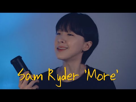 ⚡️Sam Ryder - More (cover by Dabin Cha)