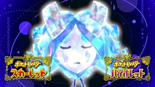 【無敗マスター】前期最終レート2027でした。世界最硬『水オーガポン』マスターまで ポケモンSV ポケットモンスター スカーレット バイオレット