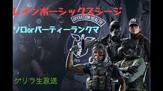 ［R6S］2パで勝ちたいランクマ